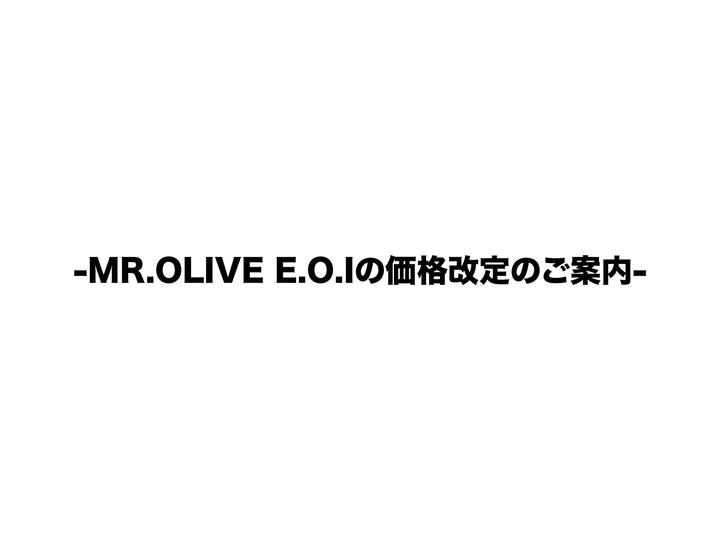 MR.OLIVE E.O.Iの価格改定のご案内について